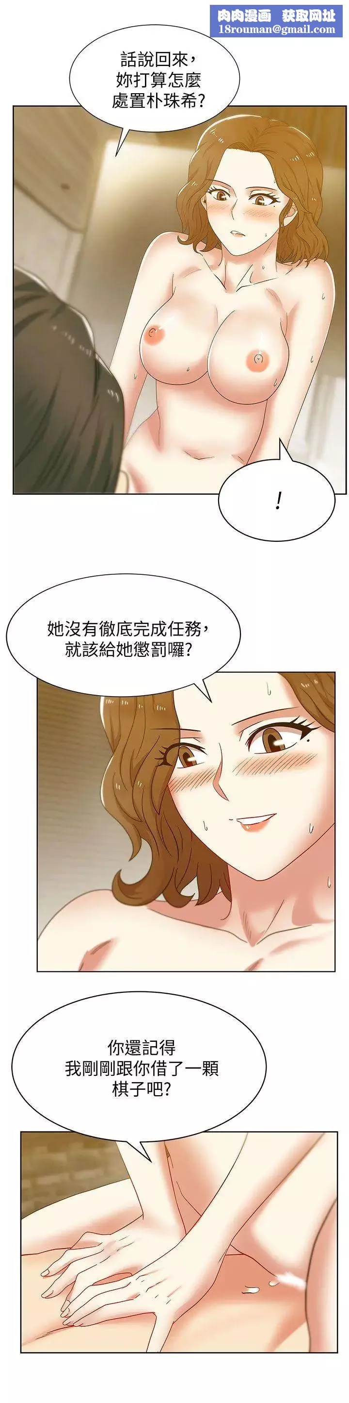 老婆的閨蜜第39話-邊常務的調教方式