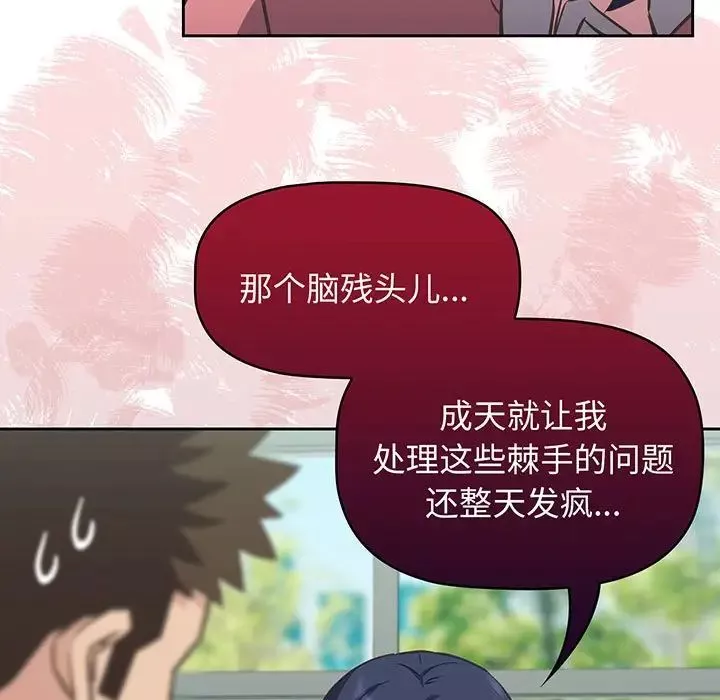受害者联盟-第10话 - 图片 43