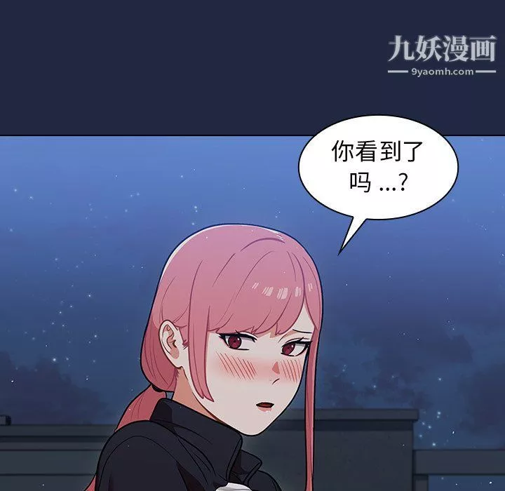 组长的小秘密-第15话 - 图片 17