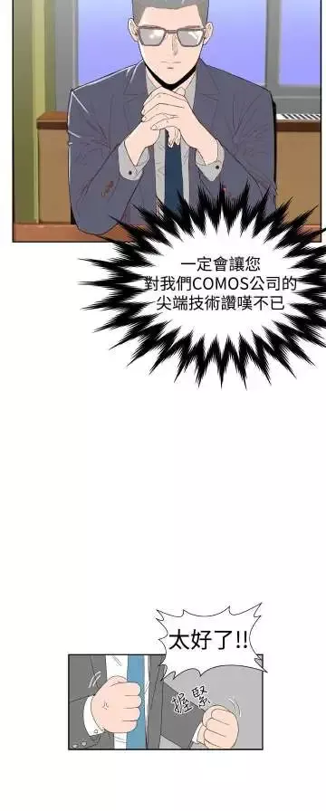 Dreamgirl-第4话 - 图片 15