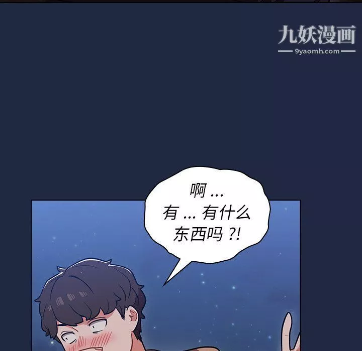 组长的小秘密-第15话 - 图片 19