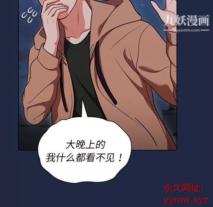 組長的小秘密第15話