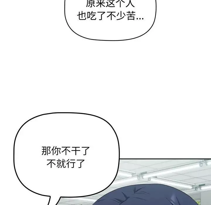 受害者联盟-第10话 - 图片 47