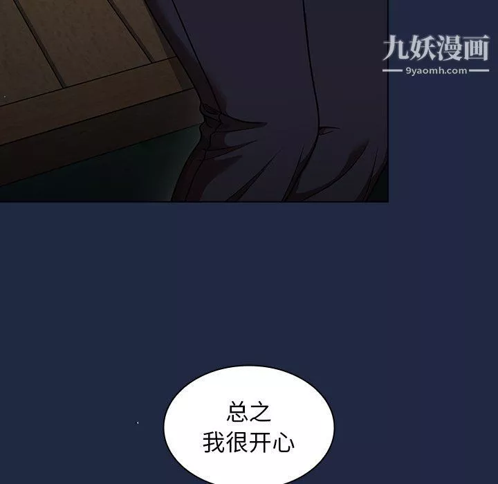组长的小秘密-第15话 - 图片 24