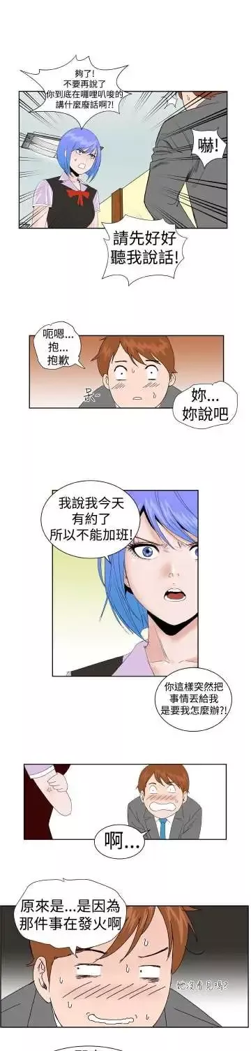 Dreamgirl第4话