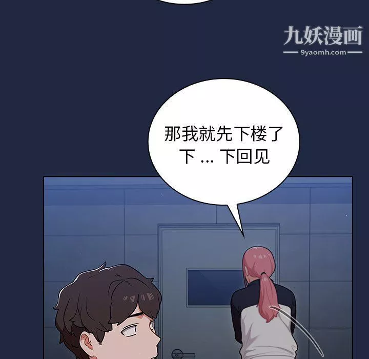 組長的小秘密第15話