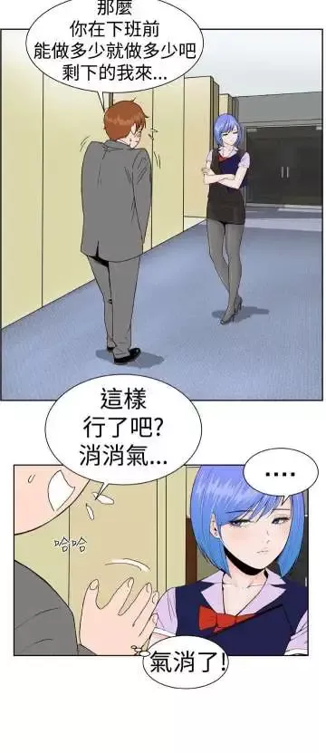 Dreamgirl-第4话 - 图片 21