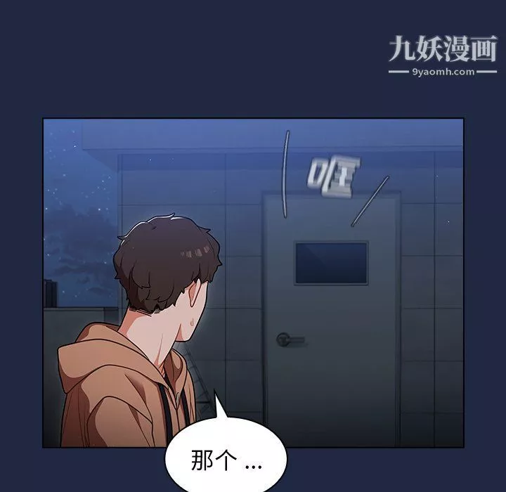组长的小秘密-第15话 - 图片 29