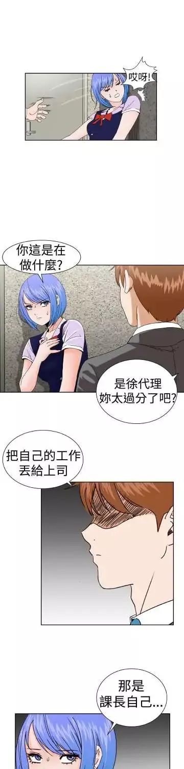 Dreamgirl-第4话 - 图片 24