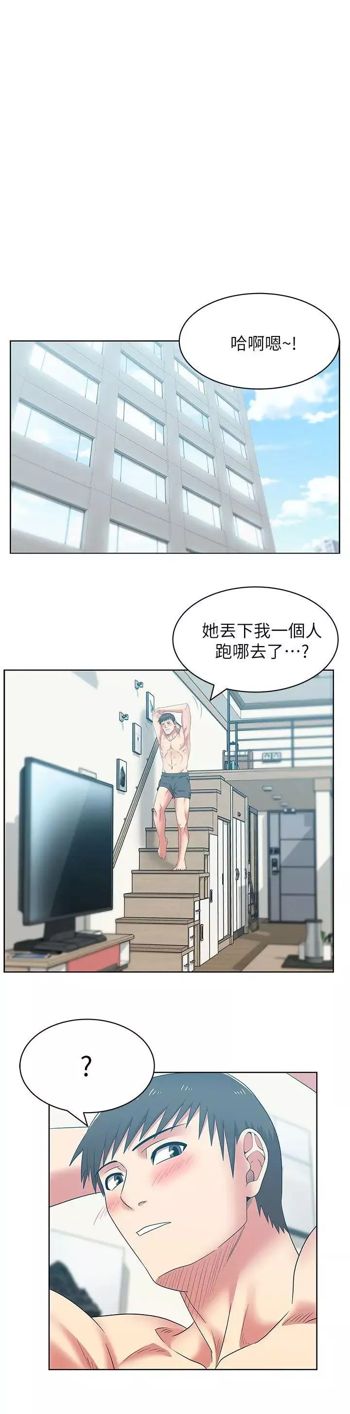 老婆的闺蜜-第39话-边常务的调教方式 - 图片 12