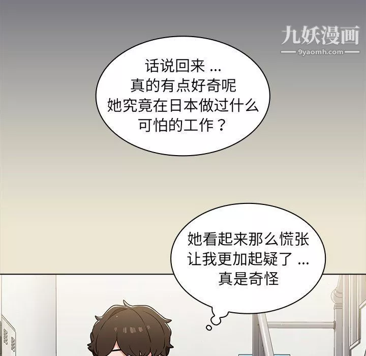 组长的小秘密-第15话 - 图片 35