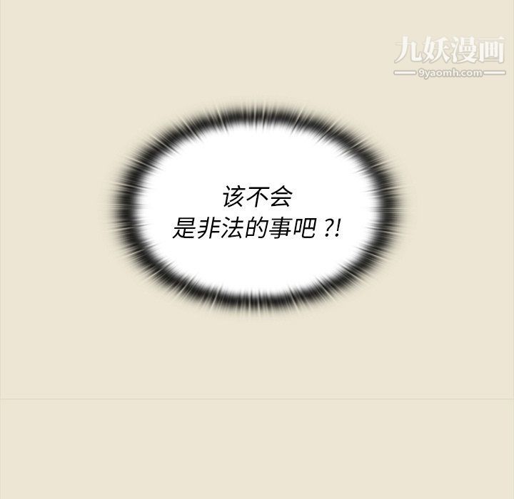 组长的小秘密第15话