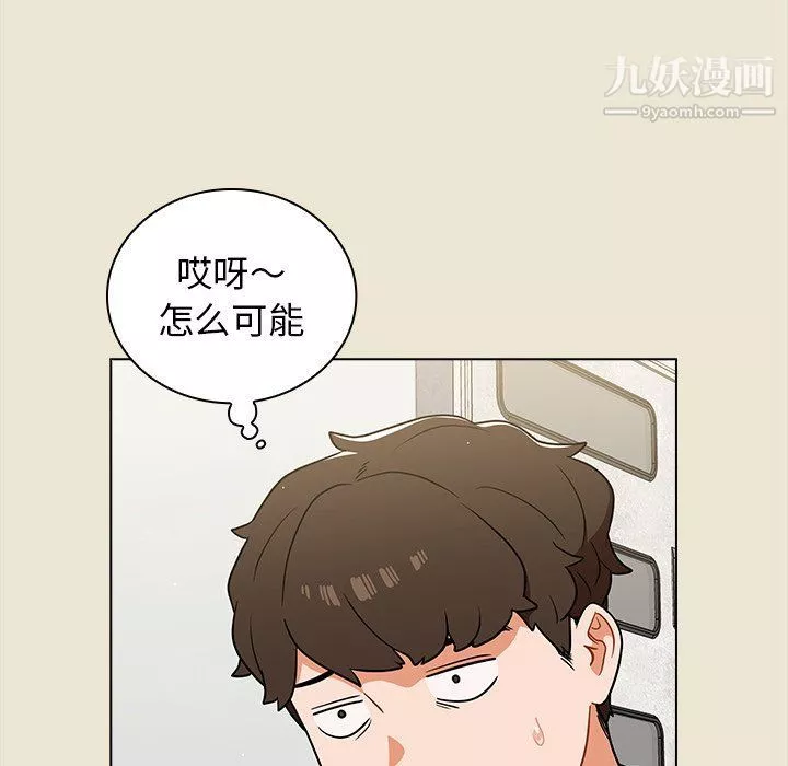 组长的小秘密-第15话 - 图片 38