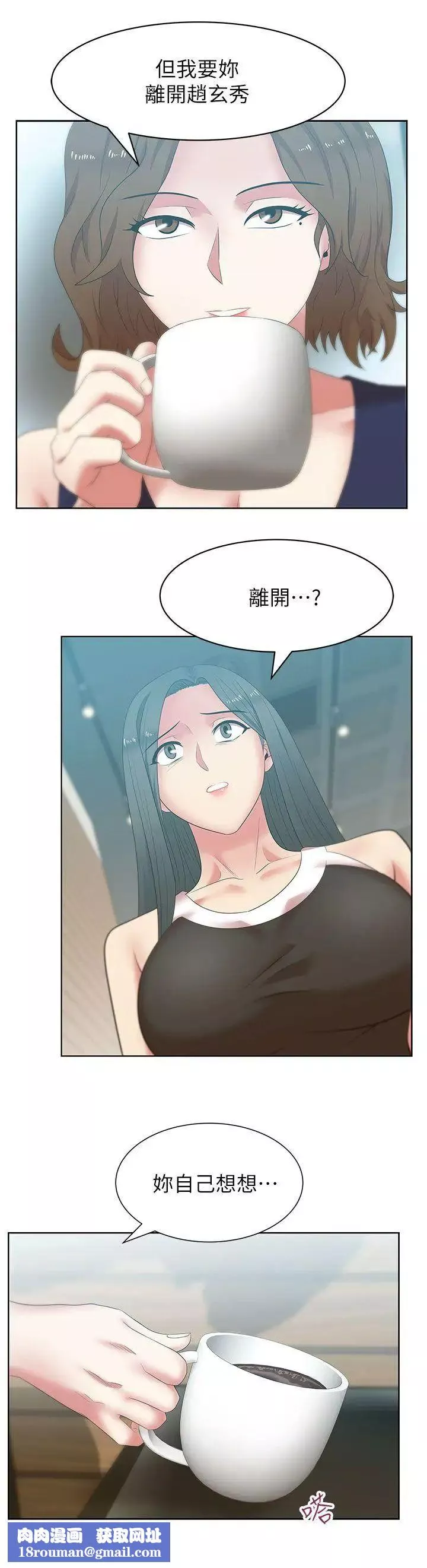 老婆的闺蜜-第39话-边常务的调教方式 - 图片 20