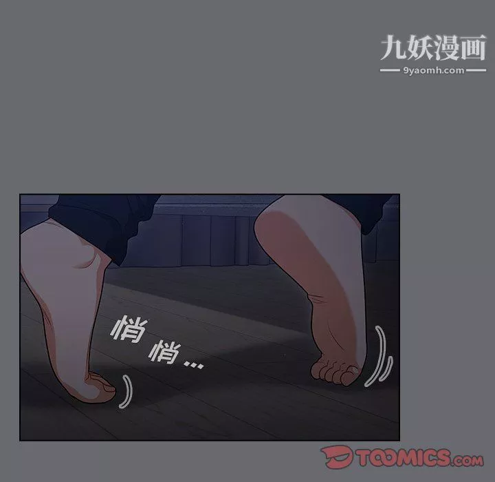 組長的小秘密第15話