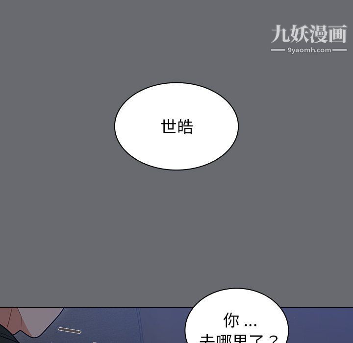 组长的小秘密第15话