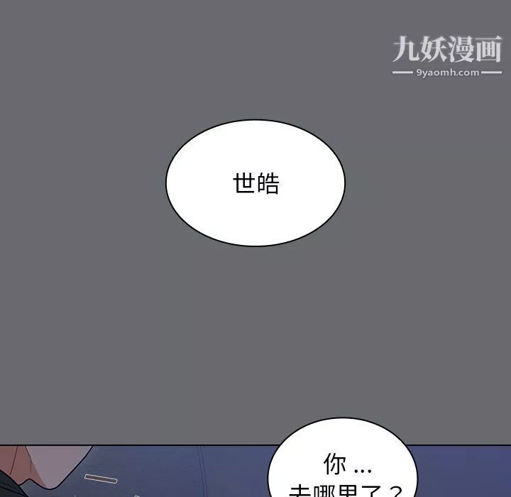 組長的小秘密第15話