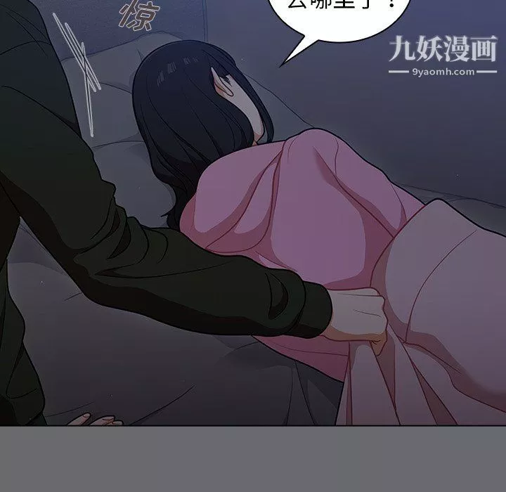 組長的小秘密第15話