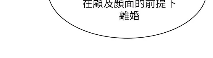 老婆的閨蜜第39話-邊常務的調教方式