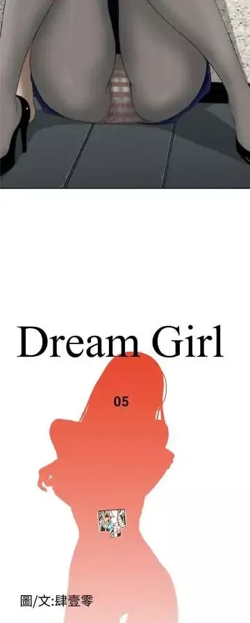 Dreamgirl第5话