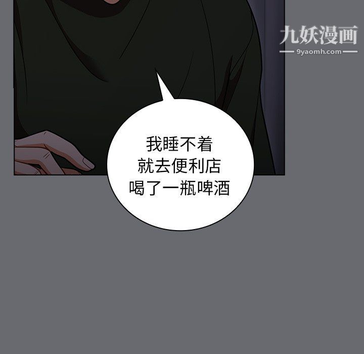 组长的小秘密第15话