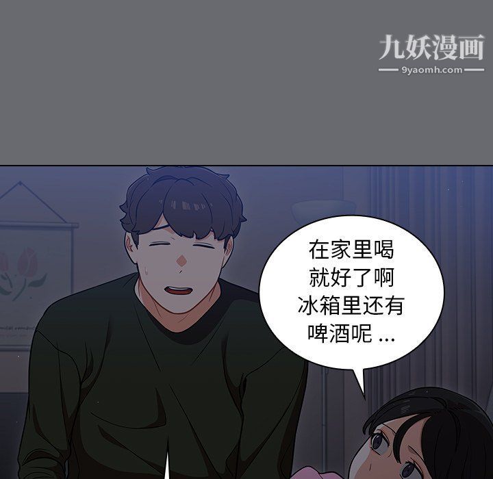 组长的小秘密第15话