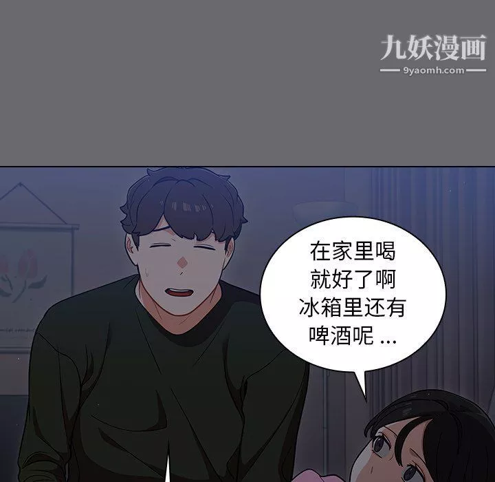 组长的小秘密-第15话 - 图片 47