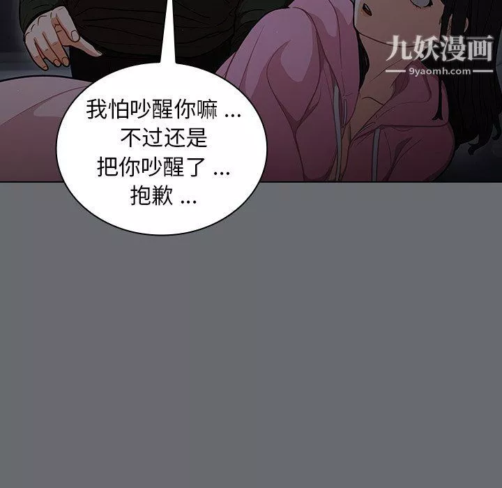組長的小秘密第15話