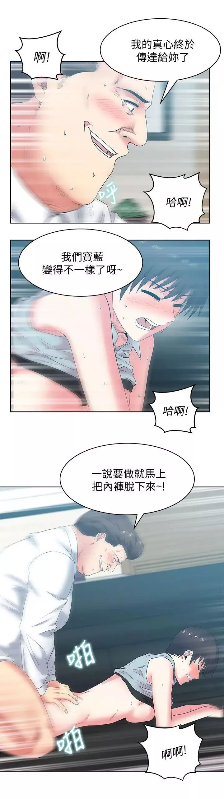 老婆的閨蜜第39話-邊常務的調教方式