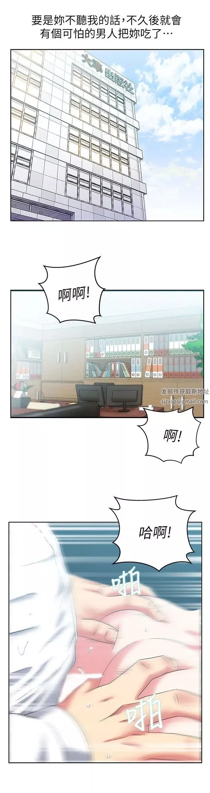 老婆的闺蜜-第39话-边常务的调教方式 - 图片 25