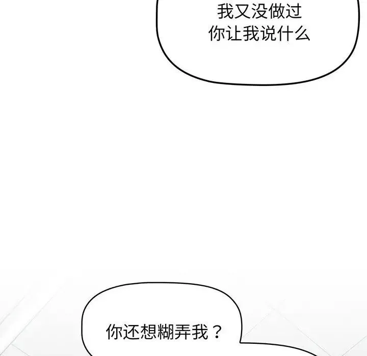 受害者联盟第10話