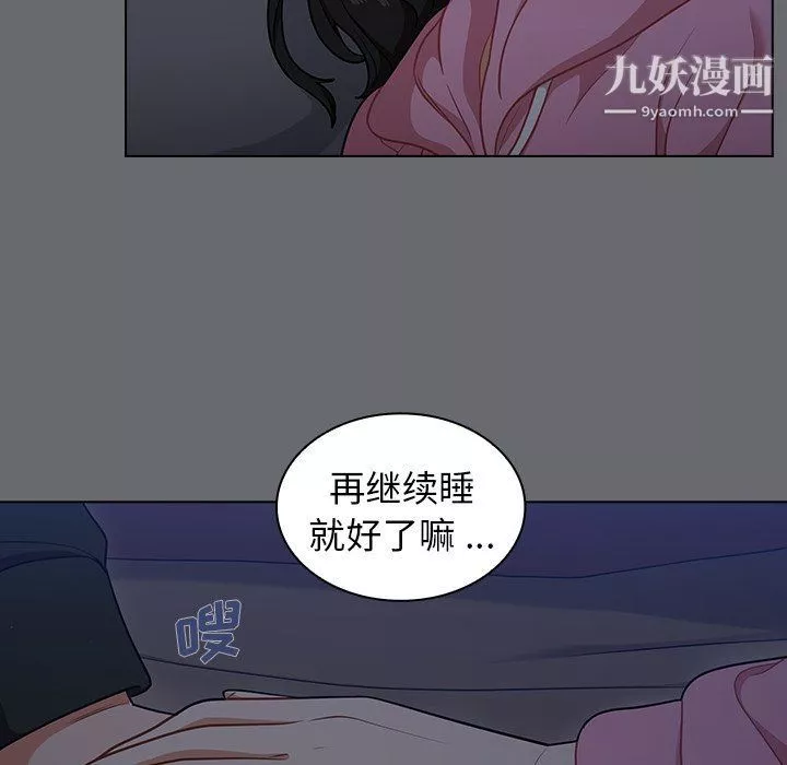 组长的小秘密-第15话 - 图片 50