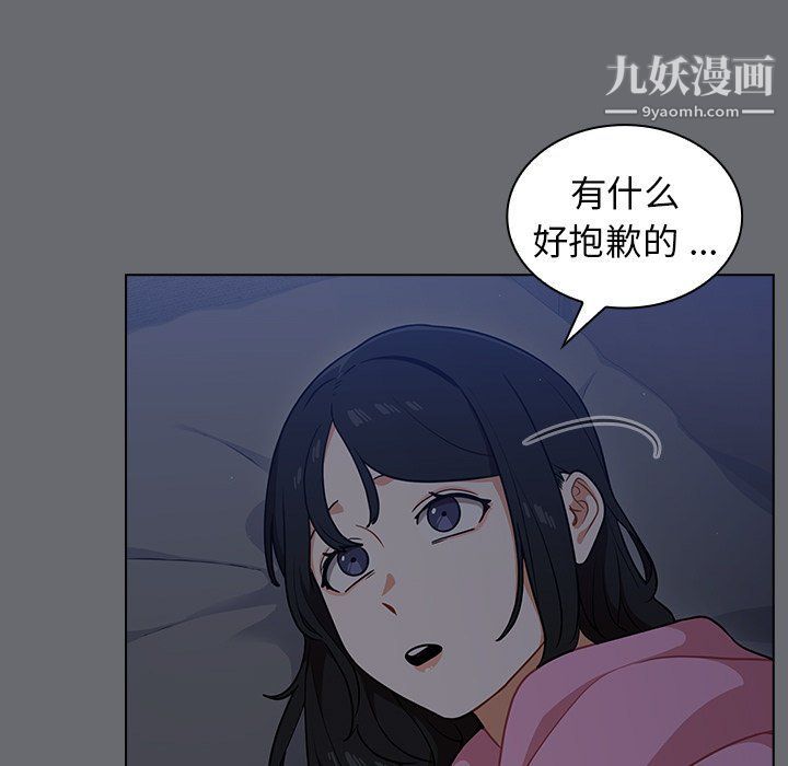 组长的小秘密第15话