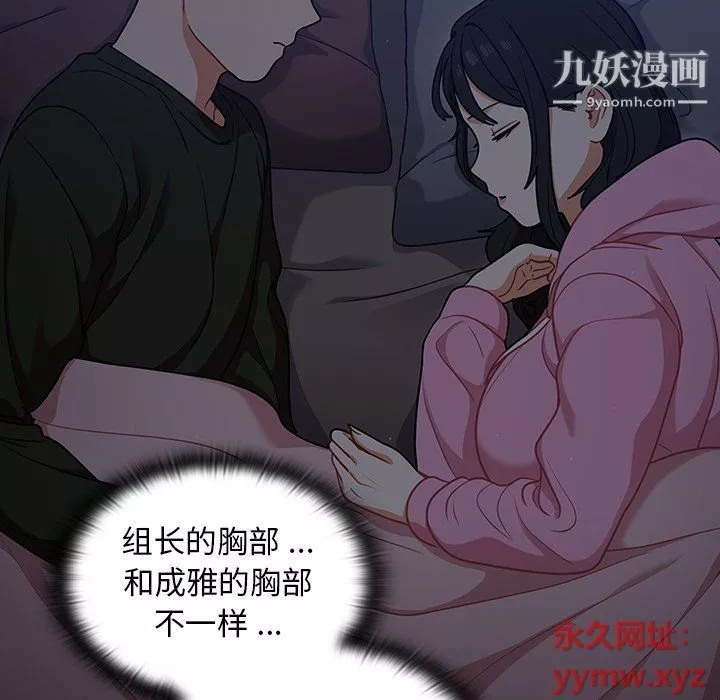組長的小秘密第15話