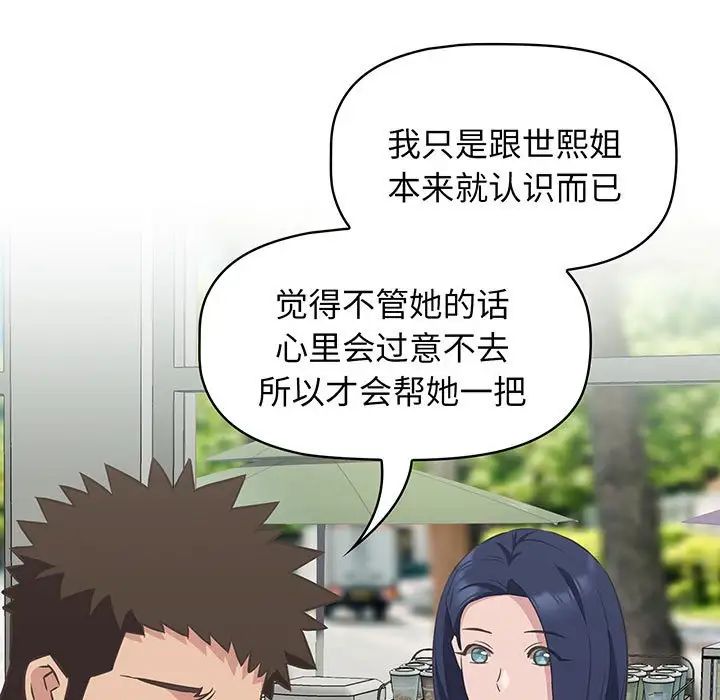 受害者联盟第10話