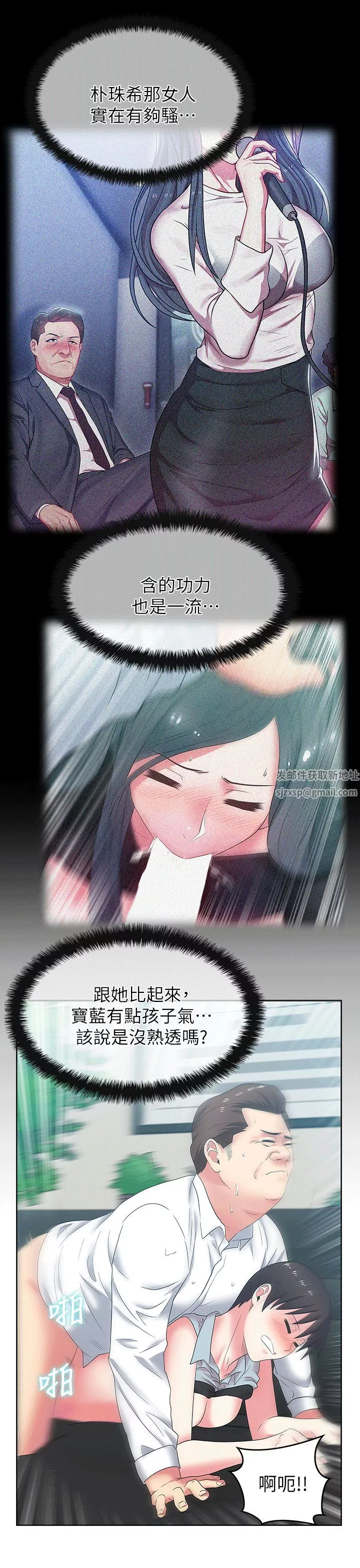 老婆的閨蜜第39話-邊常務的調教方式