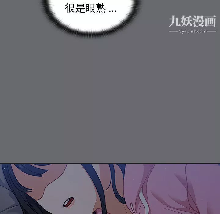 組長的小秘密第15話