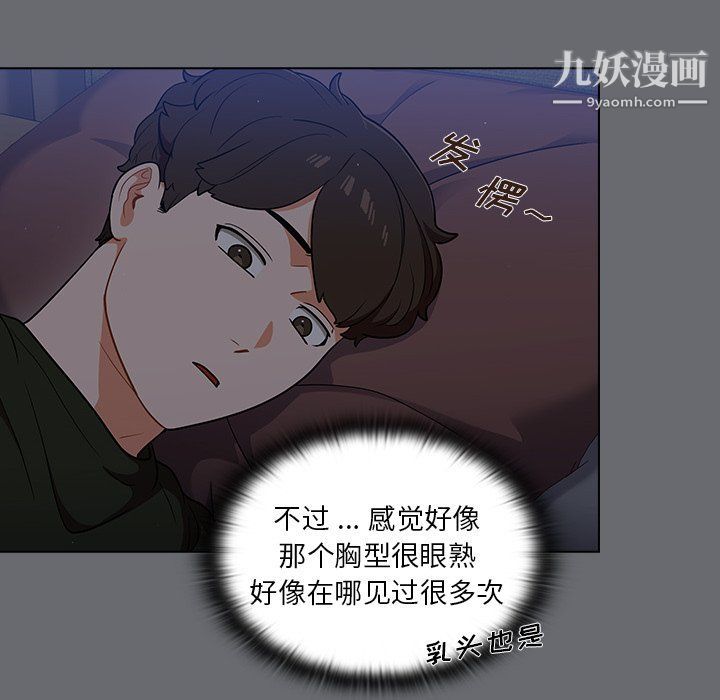 组长的小秘密第15话