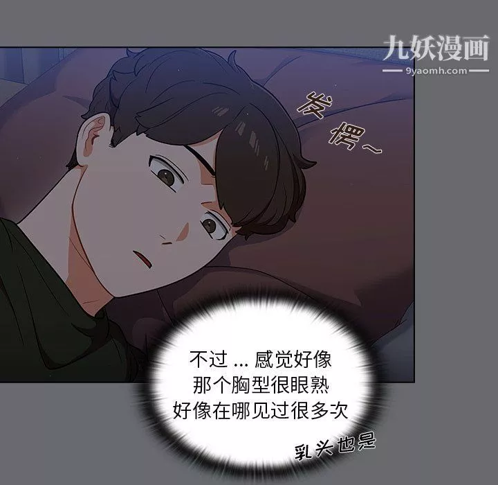 組長的小秘密第15話