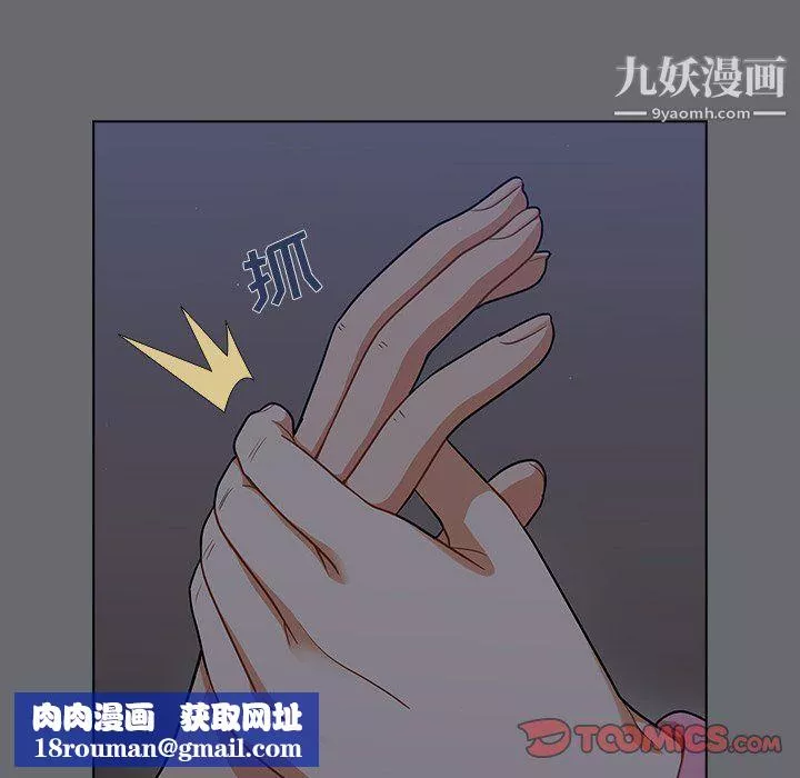 组长的小秘密-第15话 - 图片 62
