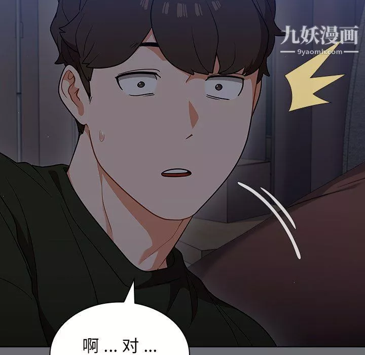 组长的小秘密-第15话 - 图片 64
