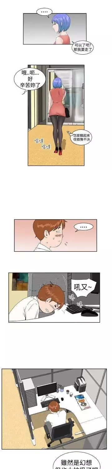 Dreamgirl-第5话 - 图片 20