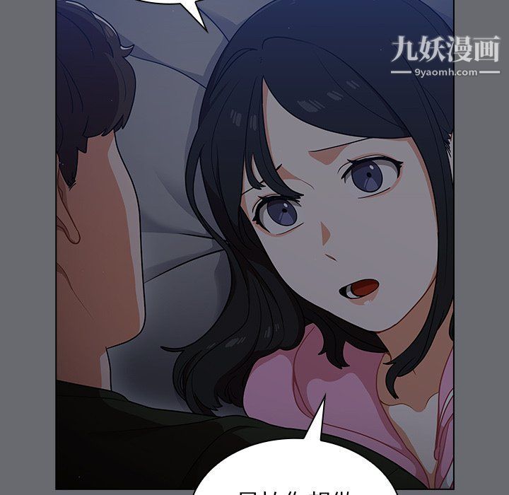 组长的小秘密第15话