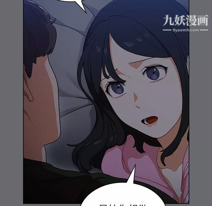 组长的小秘密-第15话 - 图片 69