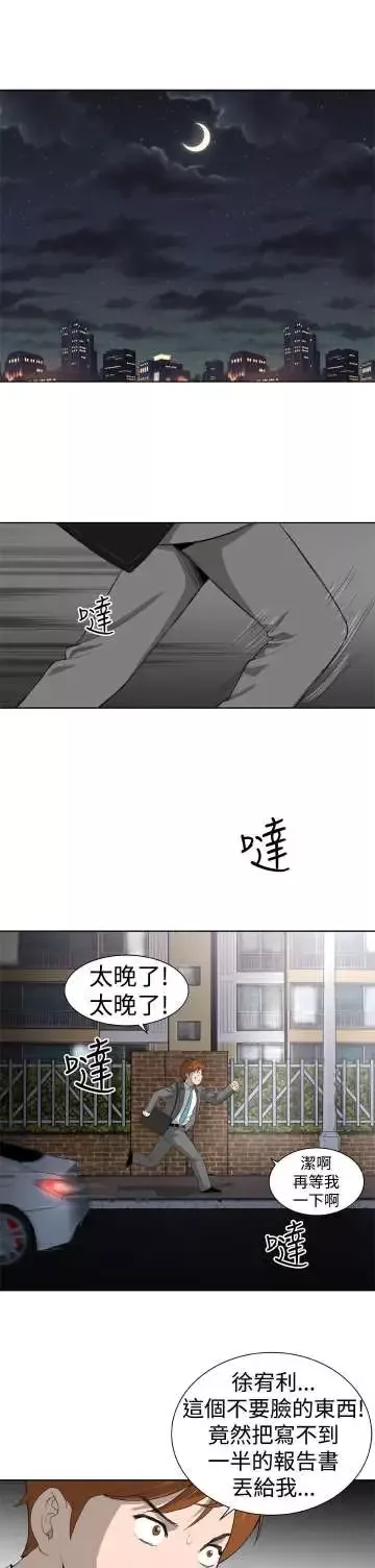 Dreamgirl第5话