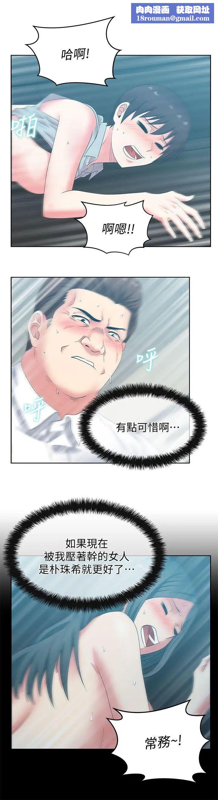 老婆的闺蜜第40话-代表提出的诱人提议