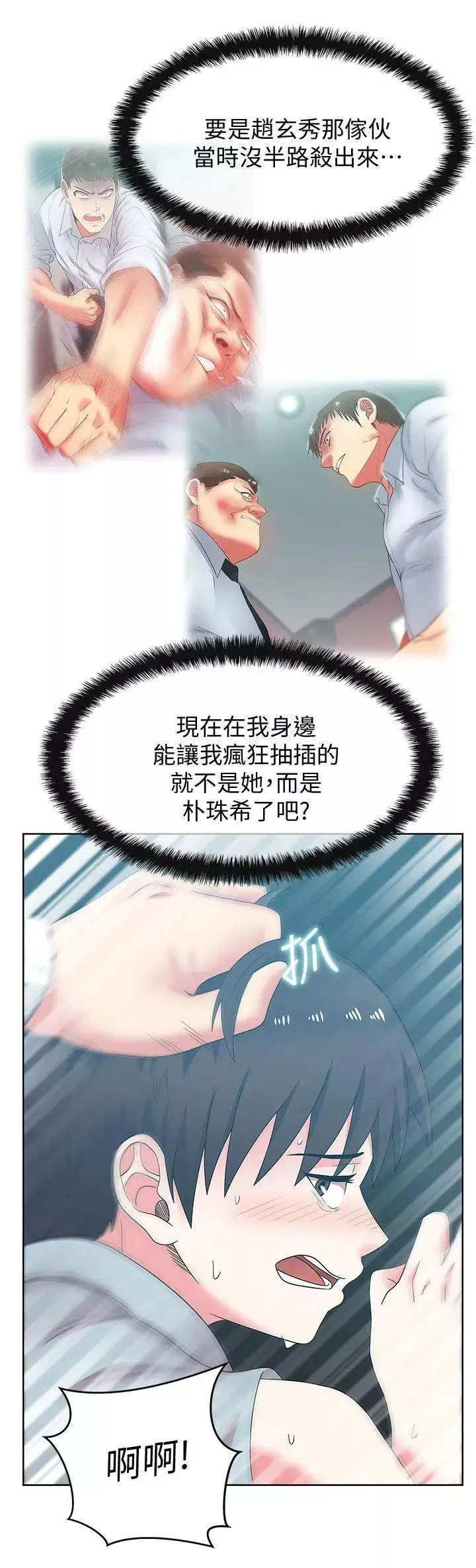老婆的闺蜜-第40话-代表提出的诱人提议 - 图片 4