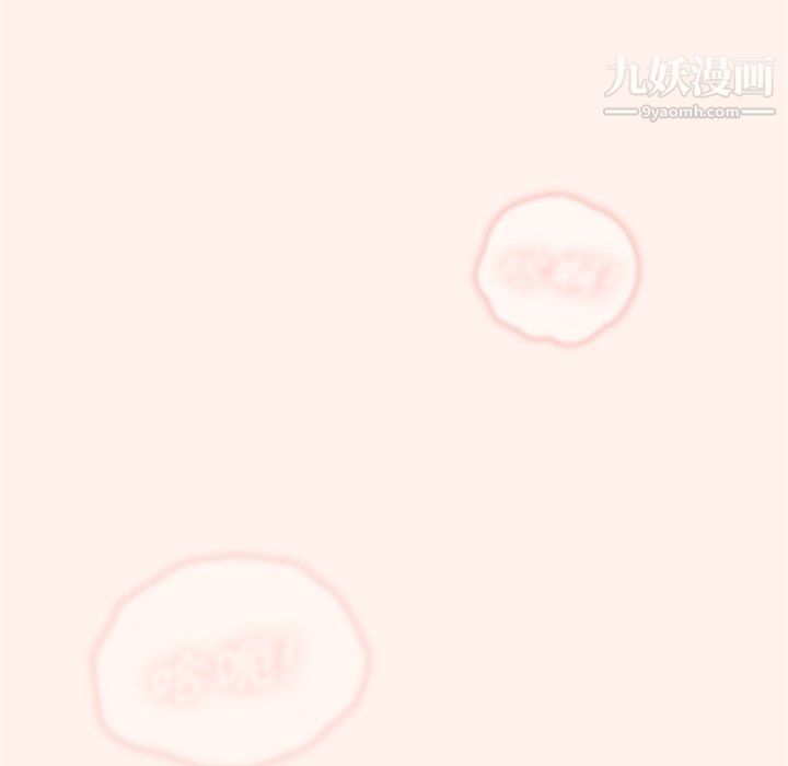 組長的小秘密第15話