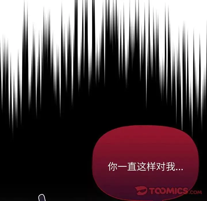 受害者联盟-第10话 - 图片 99