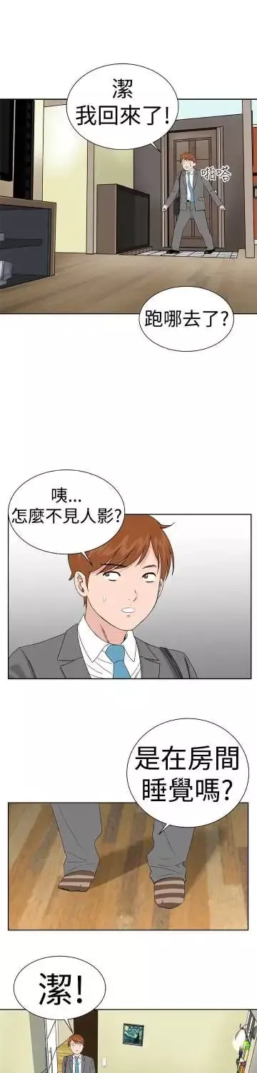 Dreamgirl-第6话 - 图片 1